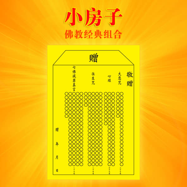 “卢台长”观世音菩萨“心灵法门”共修