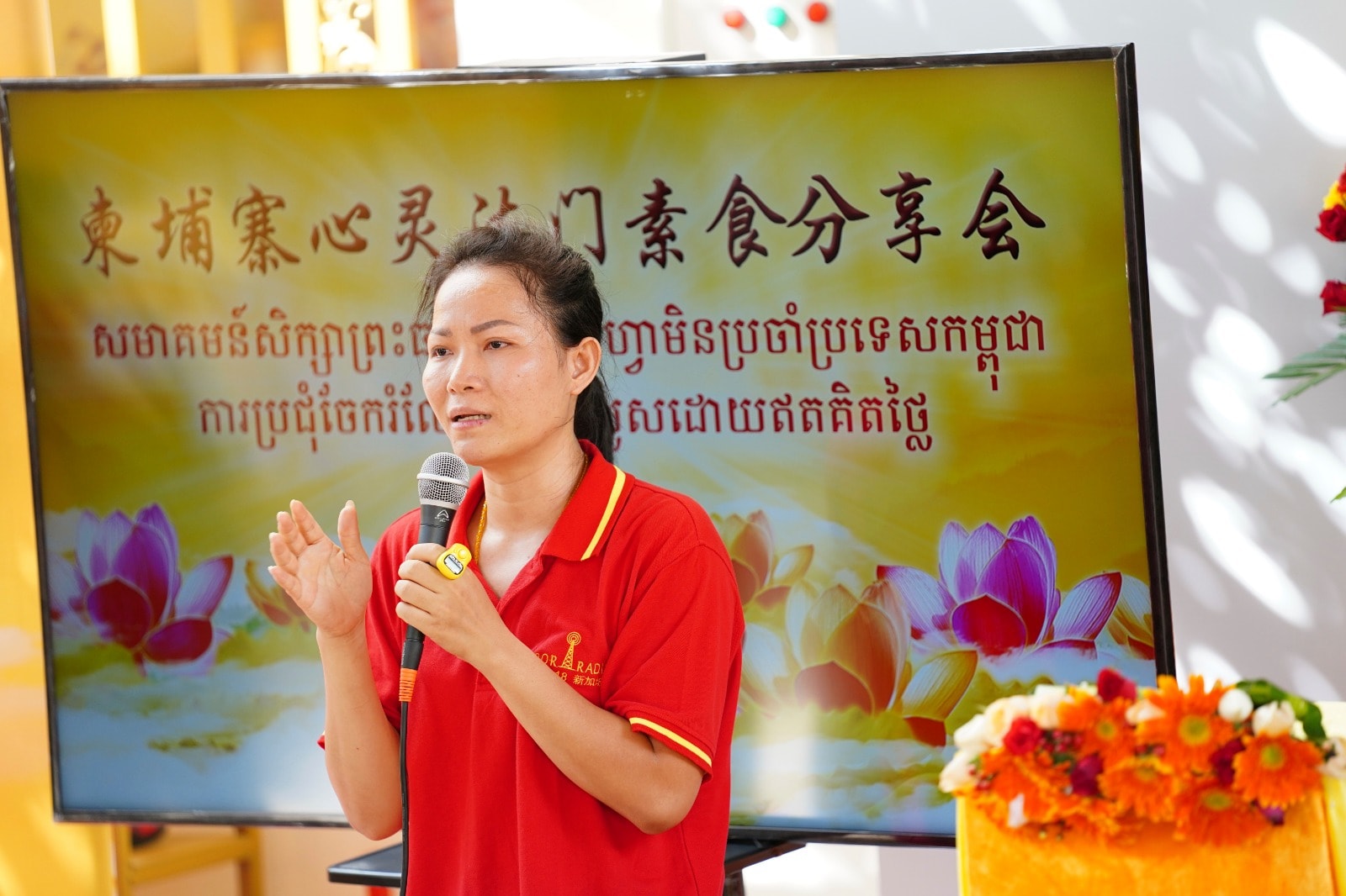 柬埔寨 (Cambodia)“卢台长”观世音菩萨“心灵法门”共修
