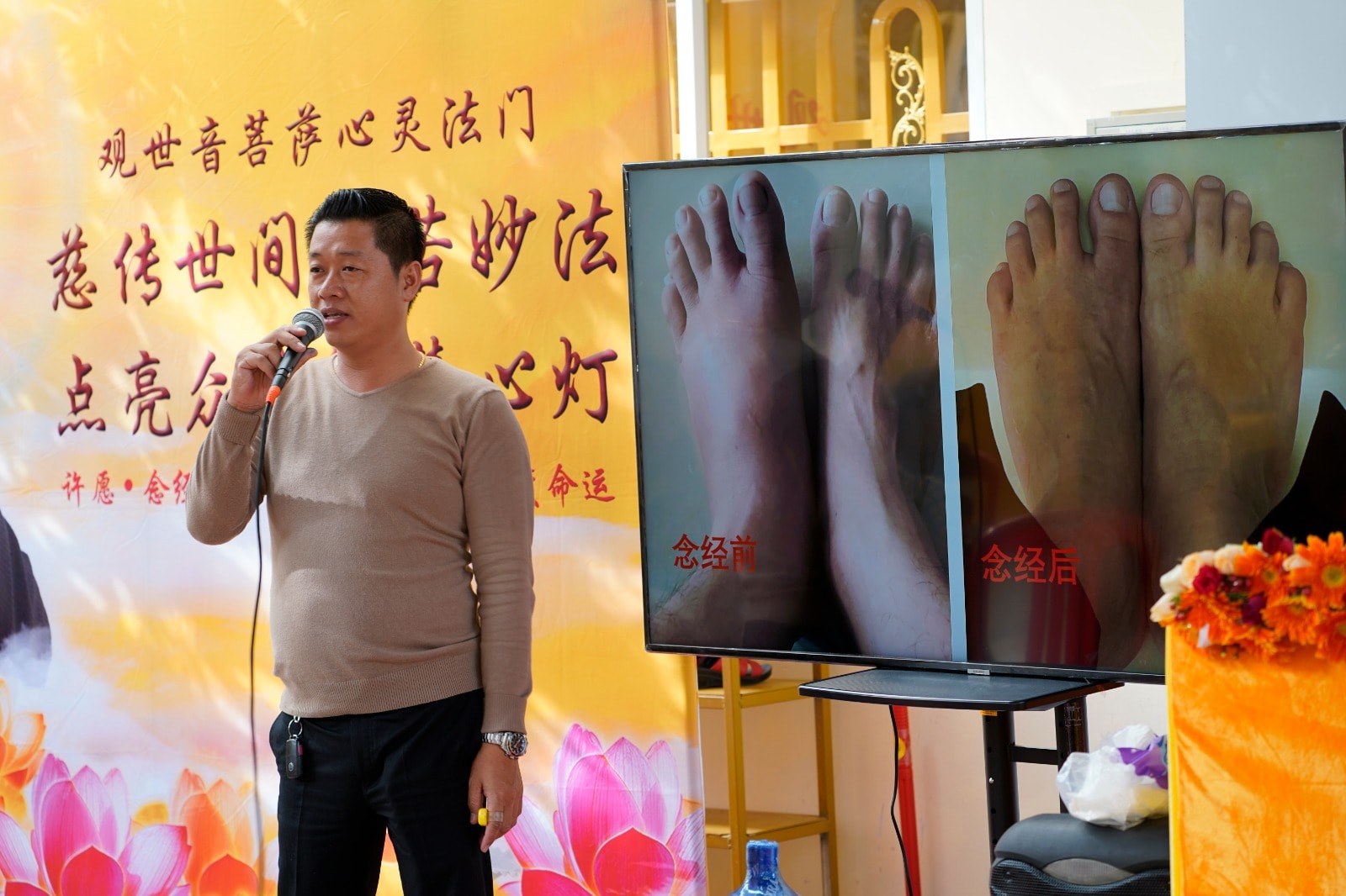 柬埔寨 (Cambodia)“卢台长”观世音菩萨“心灵法门”共修