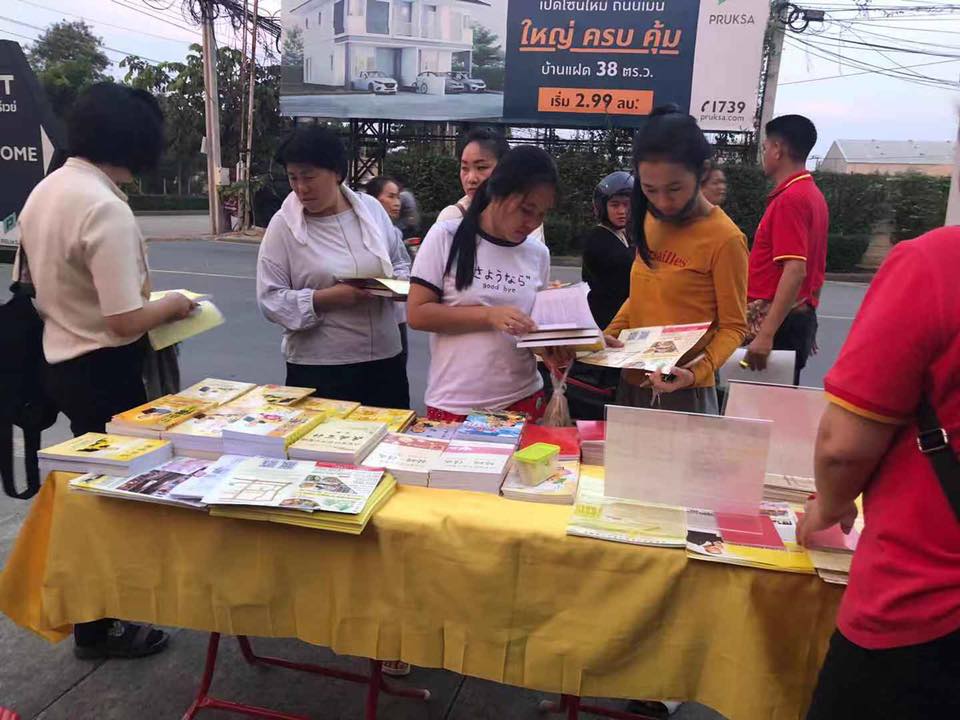 泰国 (Thailand)“卢台长”观世音菩萨“心灵法门”共修